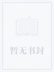 我的CV我的纯阴师尊